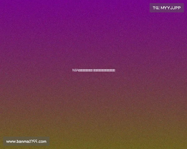 NBA讲报名额争夺战揭秘 如何从新人中脱颖而出取得名额